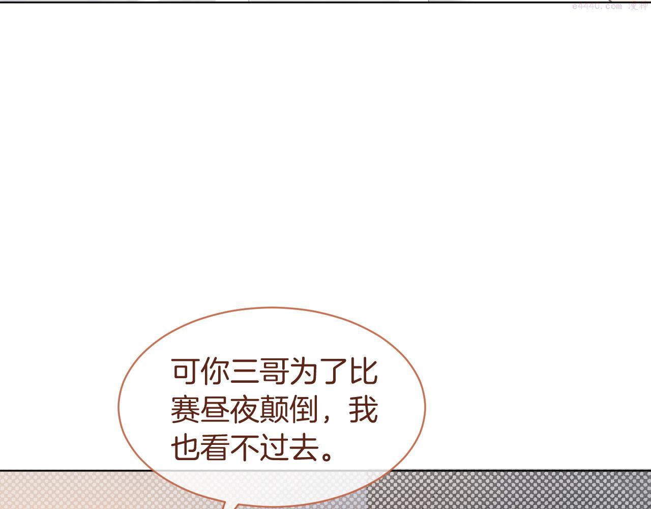 重生后被大佬们团宠后我野翻了漫画,第63话 流氓允允~33图