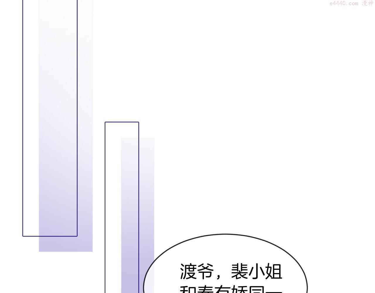 被大佬们团宠后我野翻了一看口气看完漫画,第64话 生日会搞事情？92图