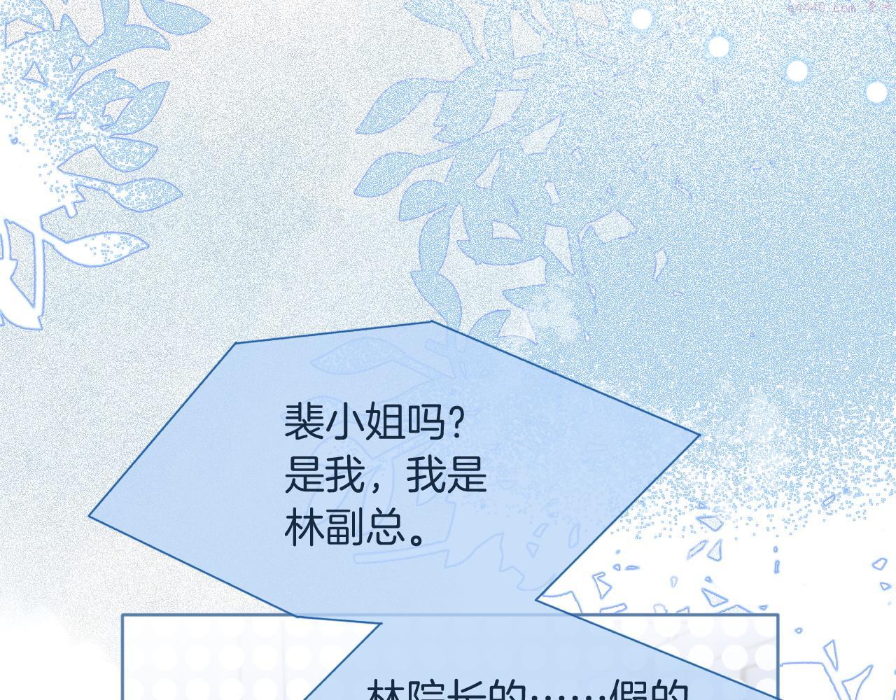 被大佬们团宠后我野翻了txt下载百度网盘漫画,第66话 造谣放黑料20图