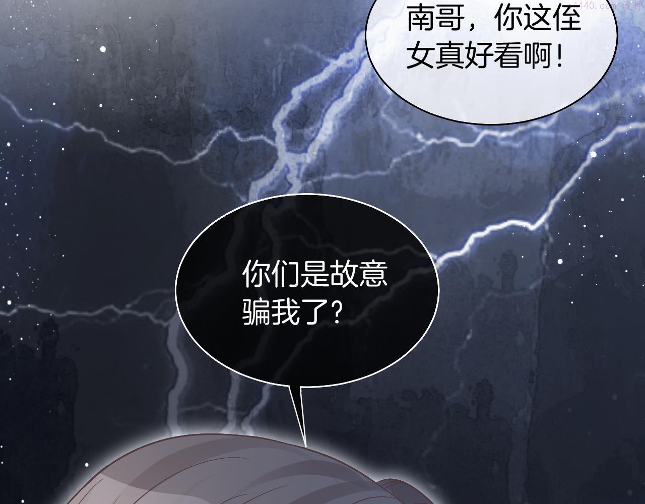 被大佬们团宠后我野翻了txt下载百度网盘漫画,第66话 造谣放黑料86图