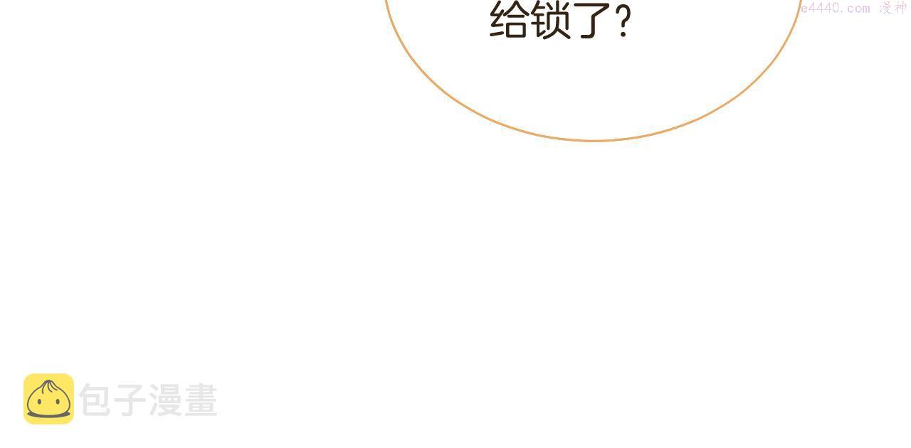 被大佬们团宠后我野翻了txt下载百度网盘漫画,第66话 造谣放黑料92图