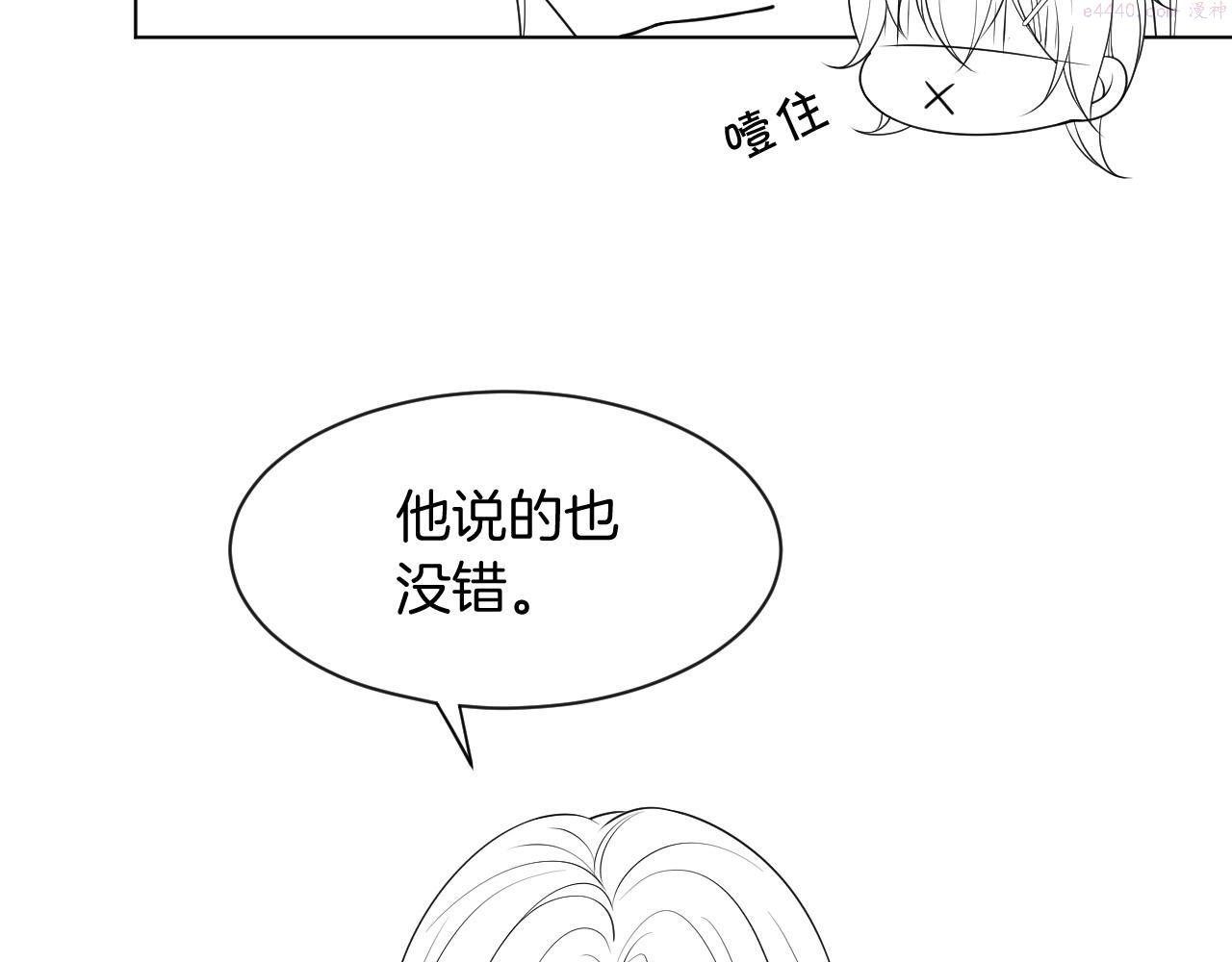 被大佬们团宠后我野翻了txt下载百度网盘漫画,第66话 造谣放黑料103图