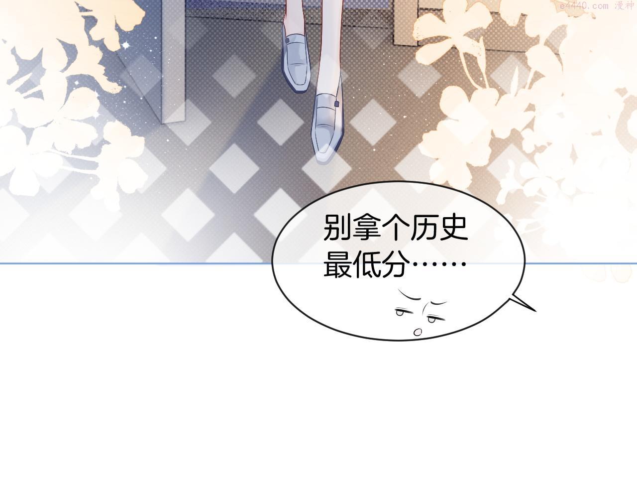 被大佬们团宠后我野翻了漫画,第69话 恐吓包裹27图