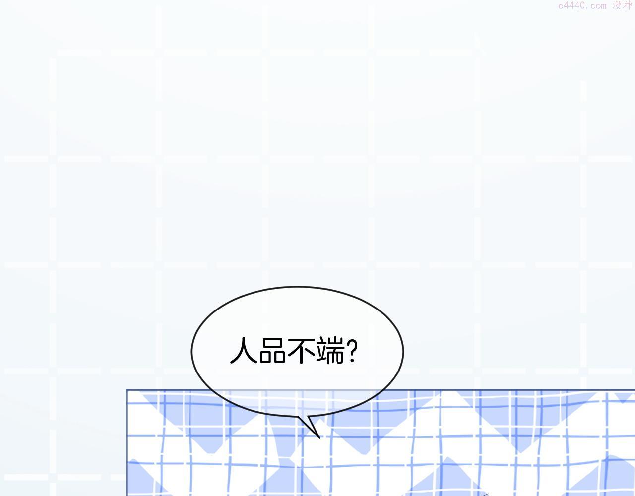 被大佬们团宠后我野翻了一看口气看完漫画,第70话 竞赛成绩发布47图