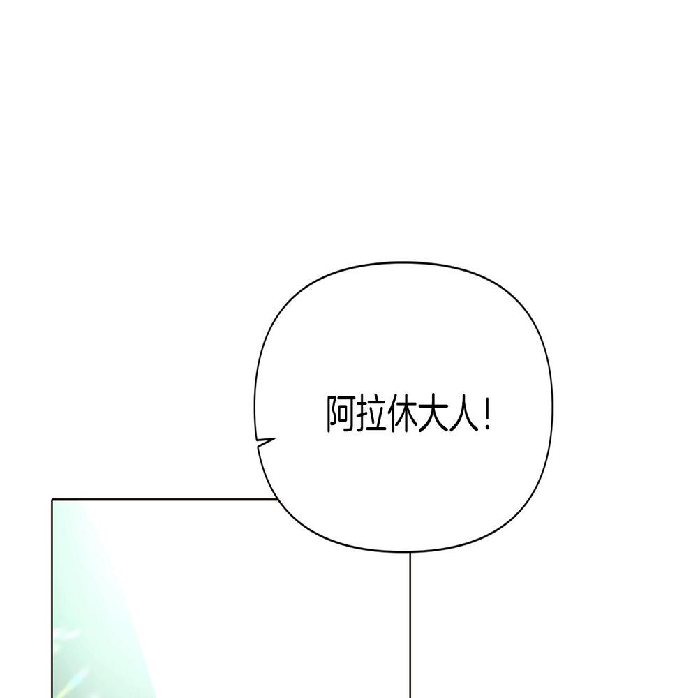 被反派识破了身份漫画,第95话 自己的方式11图