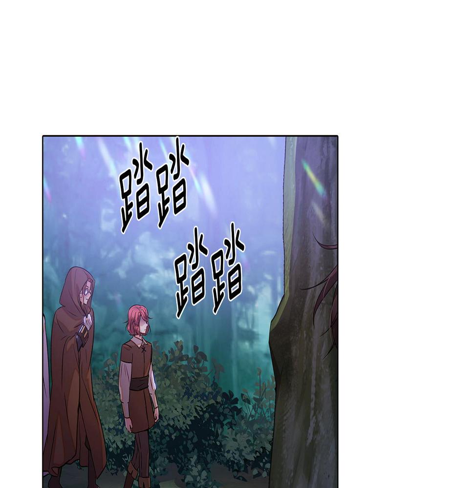 被反派识破了身份漫画,第95话 自己的方式143图