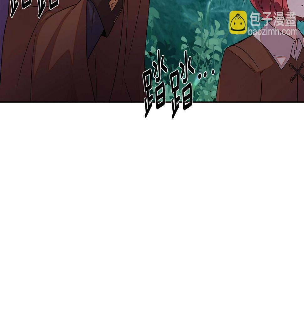 被反派识破了身份漫画,第95话 自己的方式147图