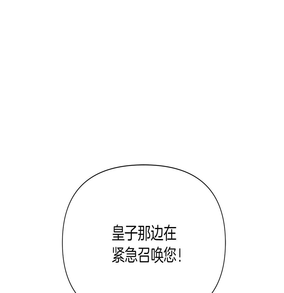 被反派识破了身份漫画,第95话 自己的方式18图