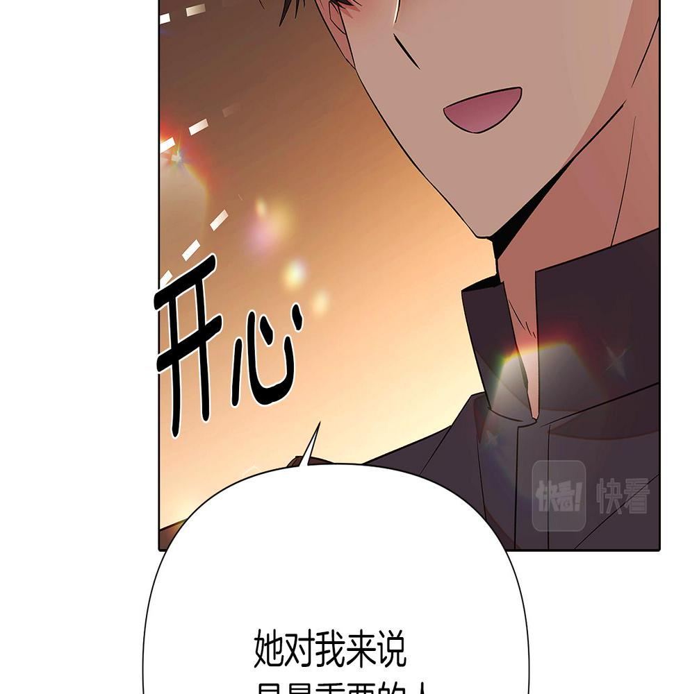 被反派识破了身份漫画,第95话 自己的方式24图