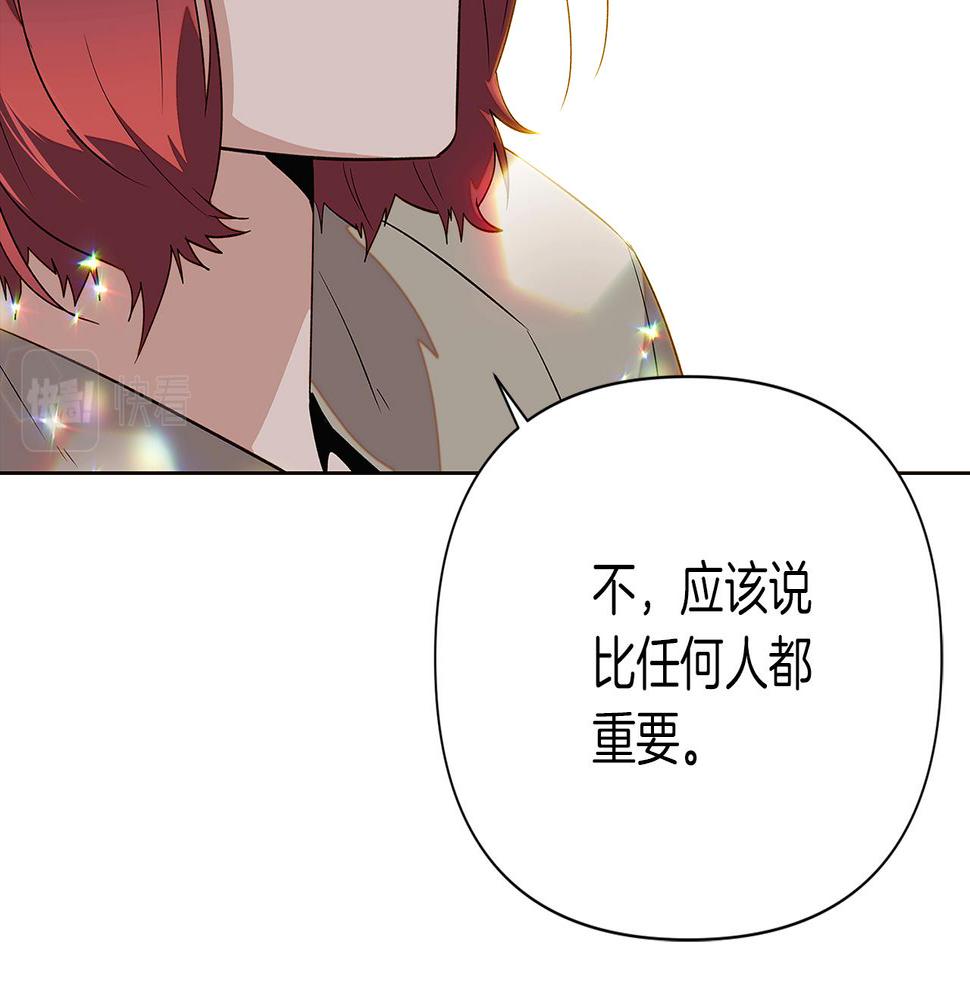 被反派识破了身份漫画,第95话 自己的方式38图