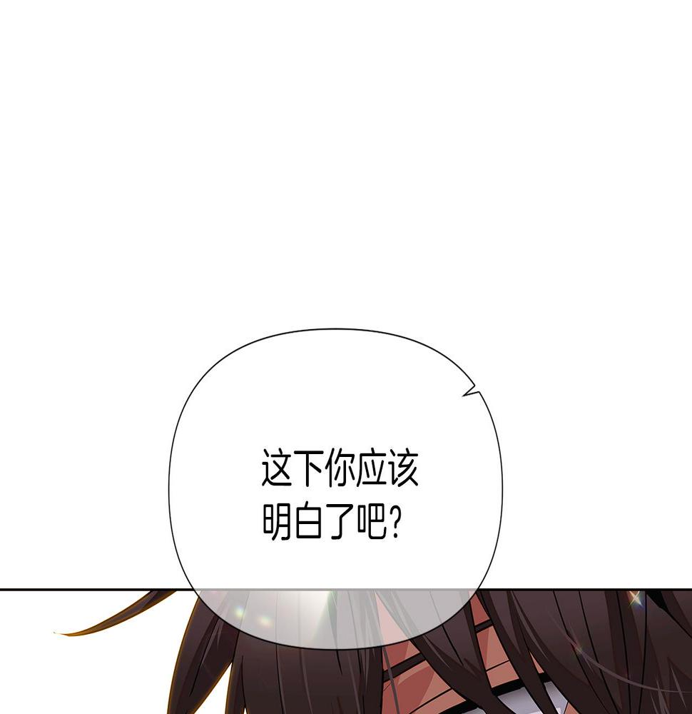 被反派识破了身份漫画,第95话 自己的方式40图