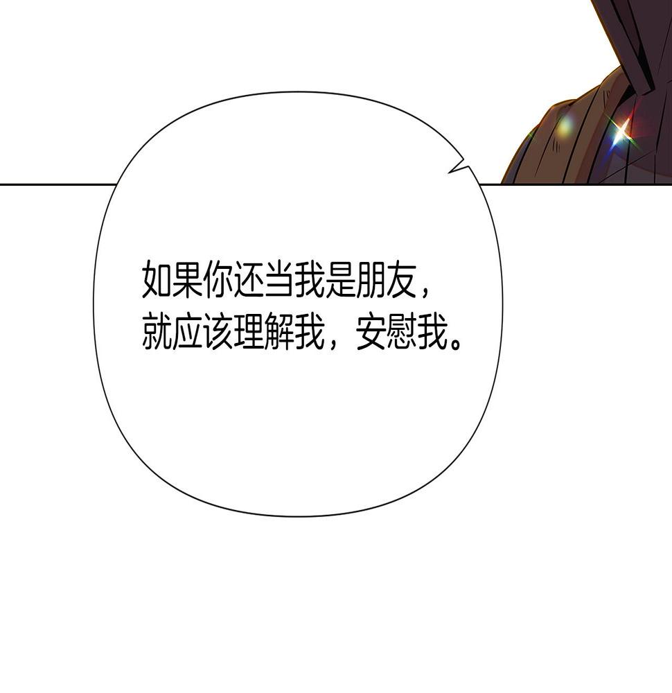 被反派识破了身份漫画,第95话 自己的方式42图