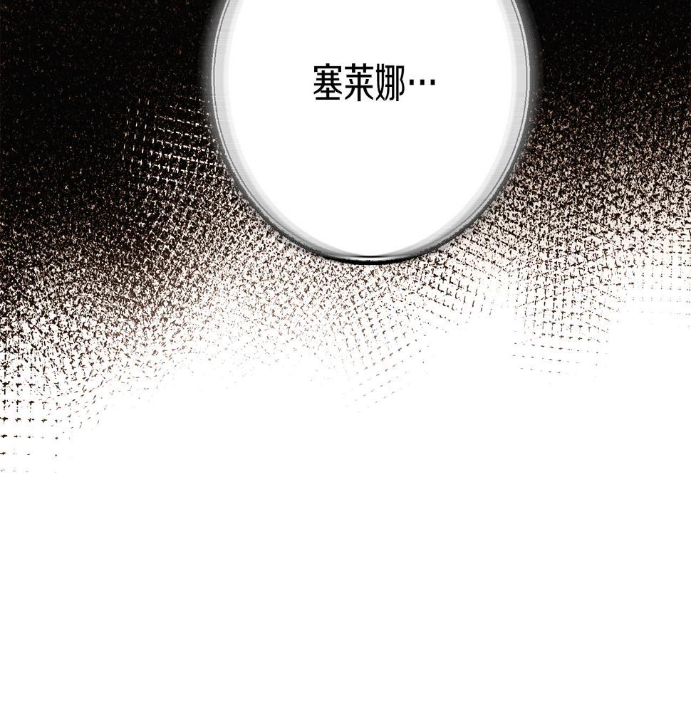 被反派识破了身份漫画,第95话 自己的方式49图