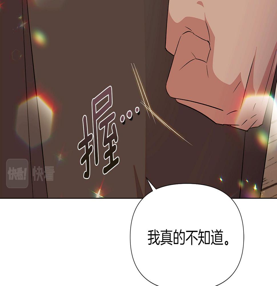 被反派识破了身份漫画,第95话 自己的方式55图