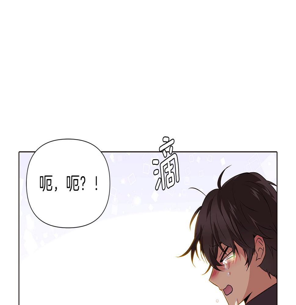 被反派识破了身份漫画,第95话 自己的方式61图