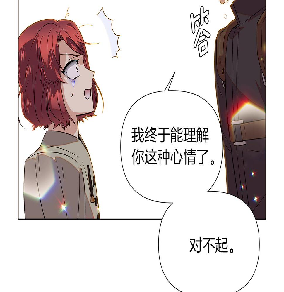 被反派识破了身份漫画,第95话 自己的方式62图