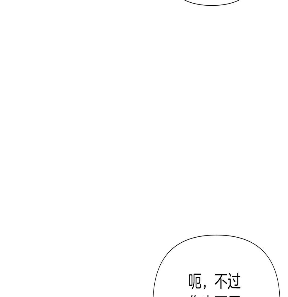 被反派识破了身份漫画,第95话 自己的方式63图