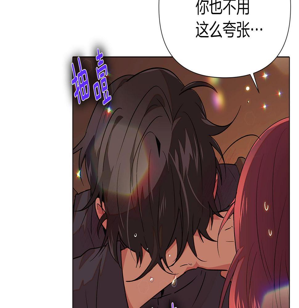 被反派识破了身份漫画,第95话 自己的方式64图