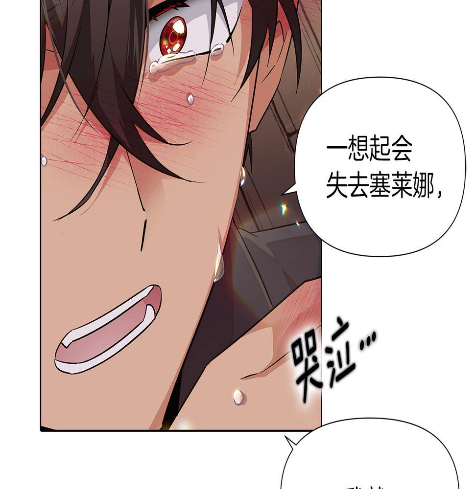 被反派识破了身份漫画,第95话 自己的方式67图