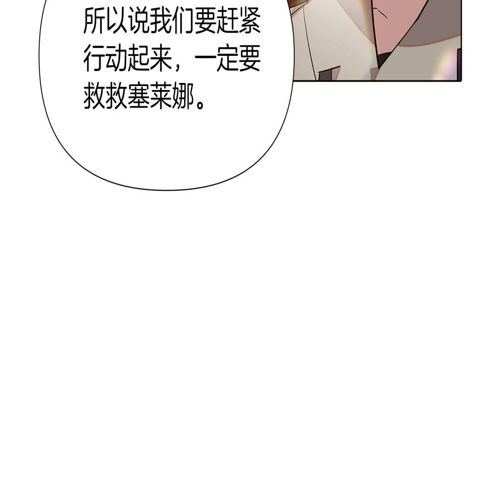 被反派识破了身份漫画,第95话 自己的方式75图