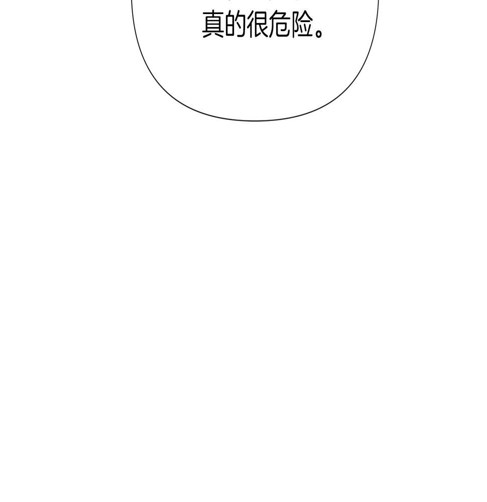 被反派识破了身份漫画,第95话 自己的方式81图