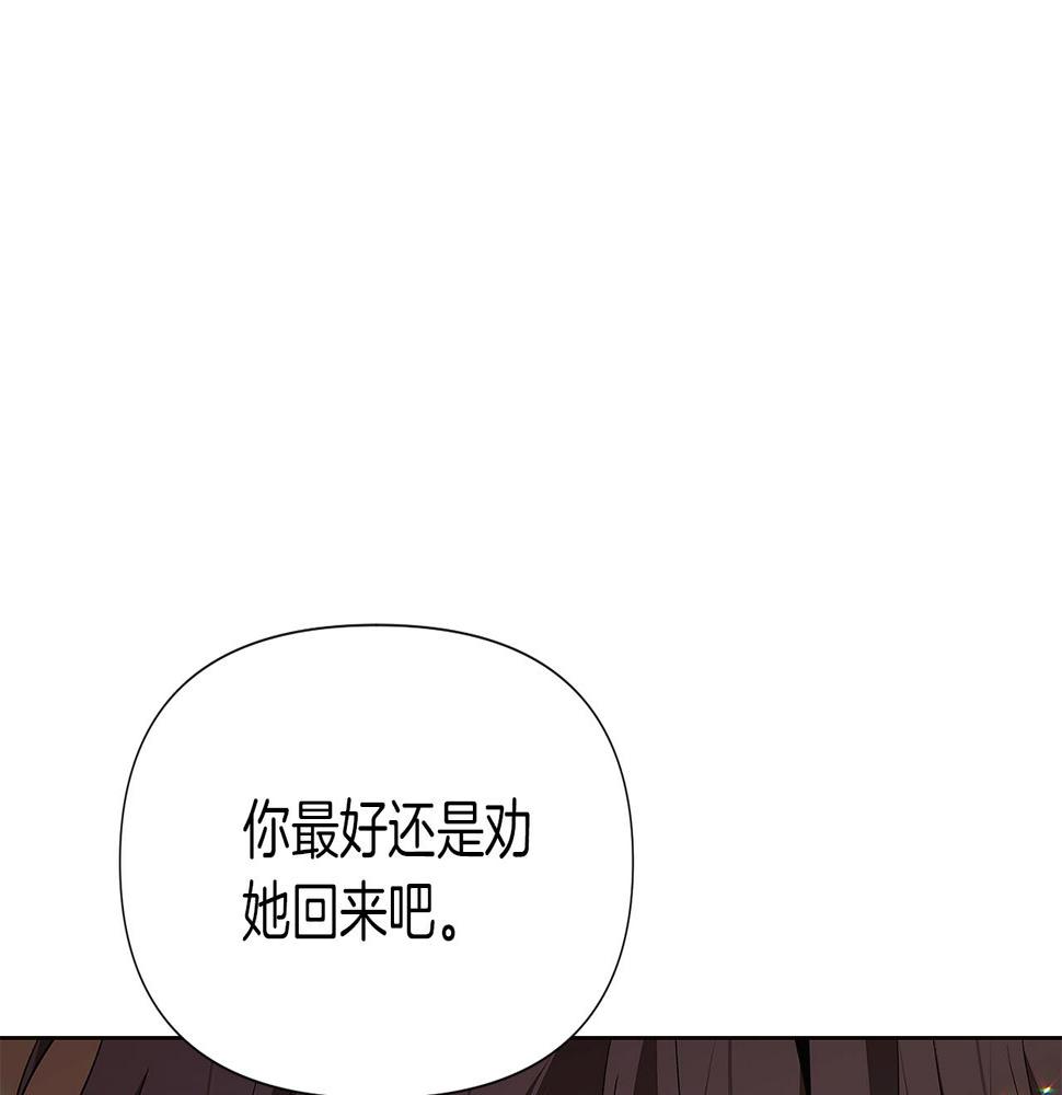 被反派识破了身份漫画,第95话 自己的方式83图