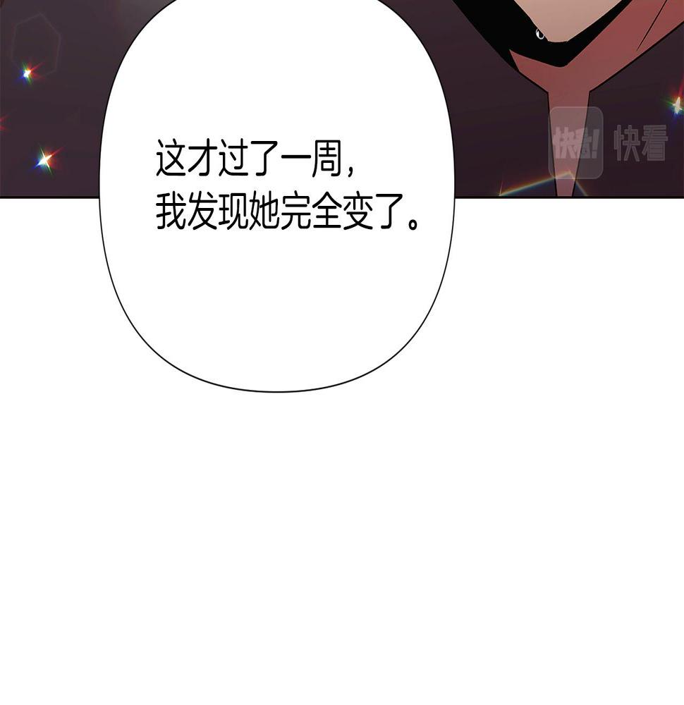 被反派识破了身份漫画,第95话 自己的方式85图