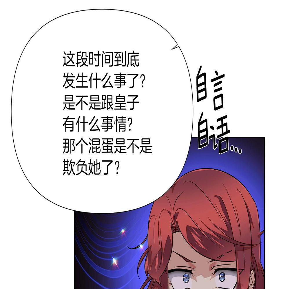 被反派识破了身份漫画,第95话 自己的方式87图