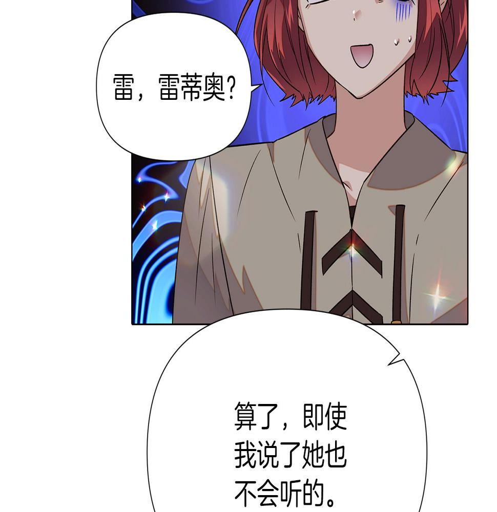 被反派识破了身份漫画,第95话 自己的方式88图