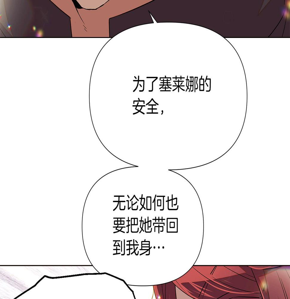 被反派识破了身份漫画,第95话 自己的方式91图