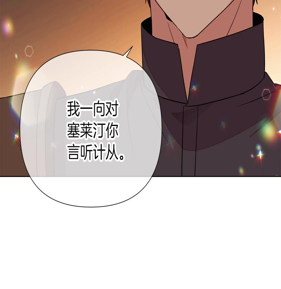 被反派识破了身份漫画,第95话 自己的方式100图