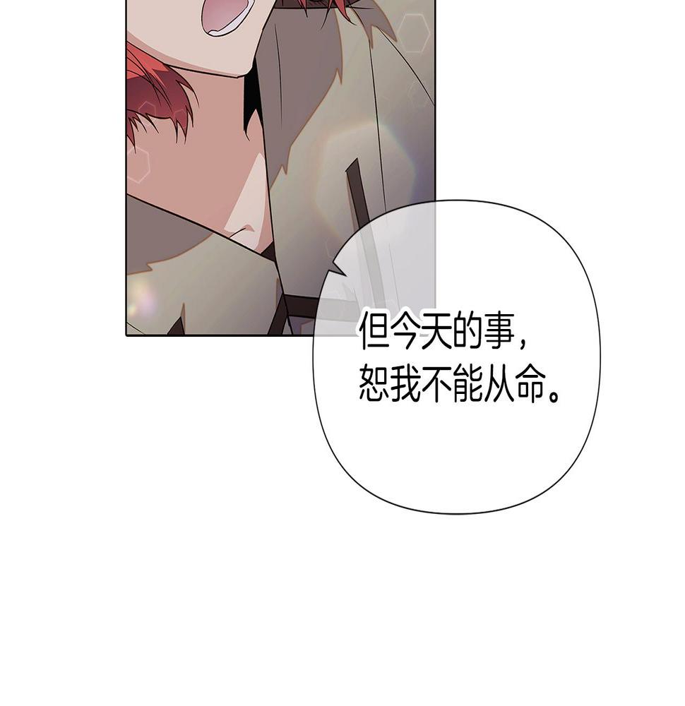 被反派识破了身份漫画,第95话 自己的方式103图