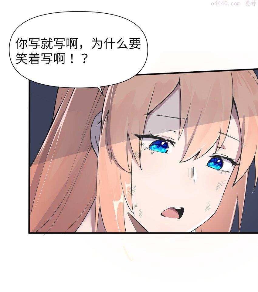 被蜗牛追杀后结局漫画,01 被蜗牛追杀后14图