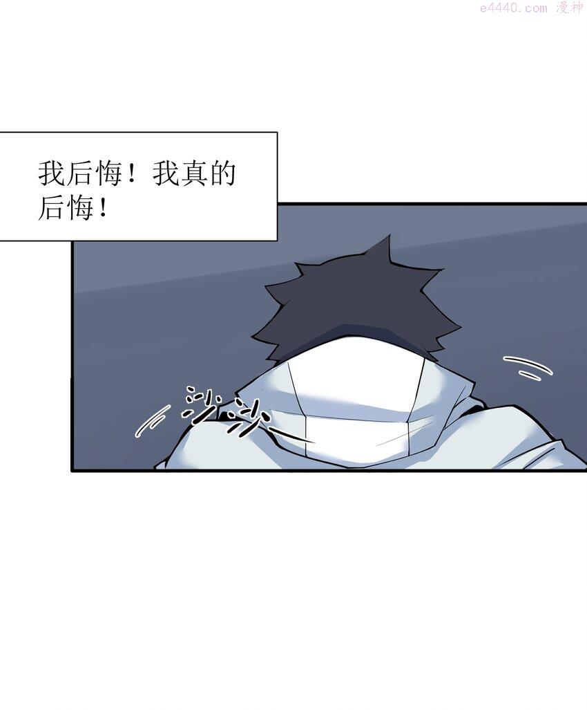 被蜗牛追杀后结局漫画,01 被蜗牛追杀后2图