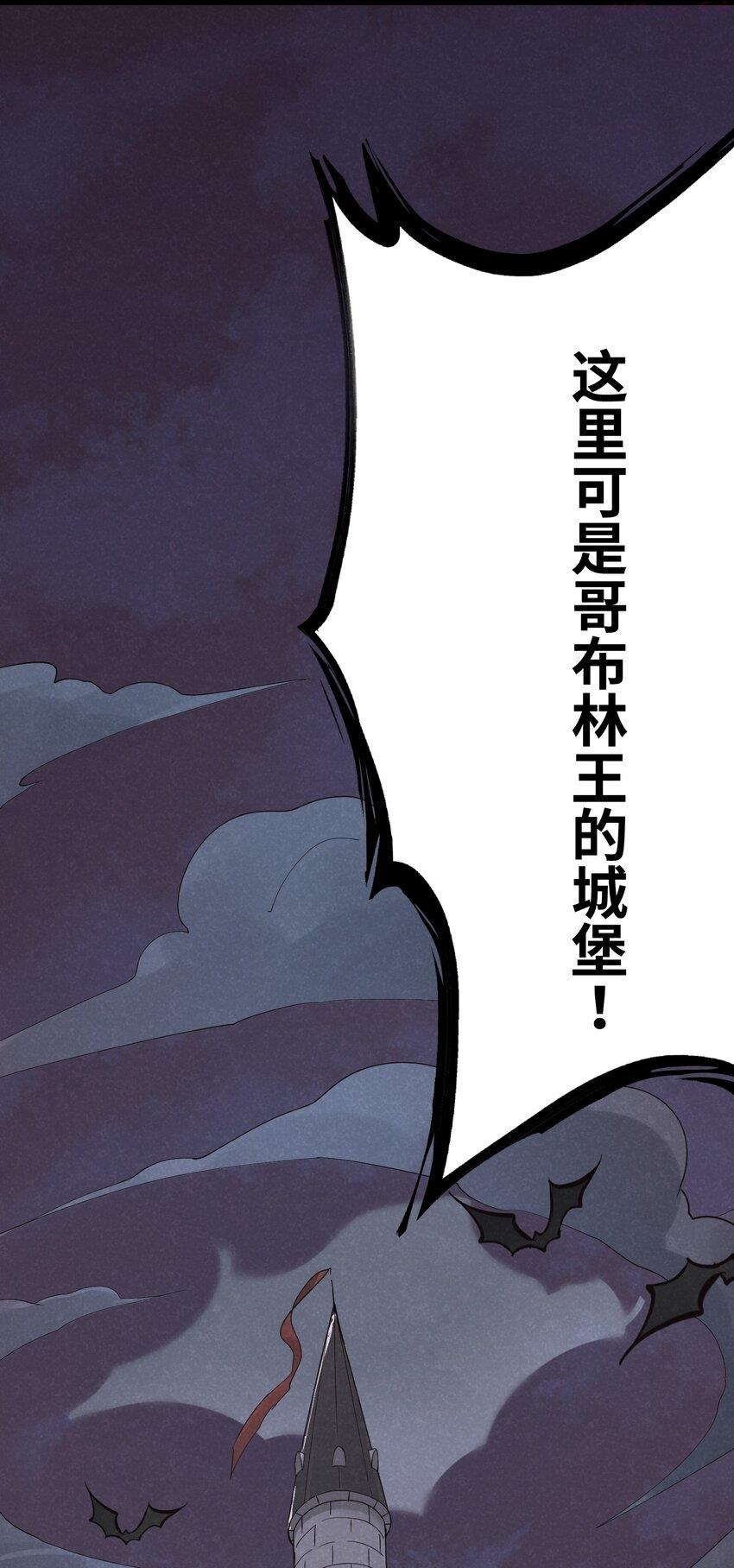 被蜗牛追杀后结局漫画,01 被蜗牛追杀后21图