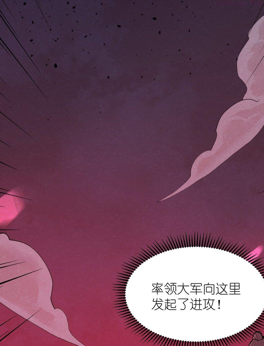 被蜗牛追杀后结局漫画,01 被蜗牛追杀后26图