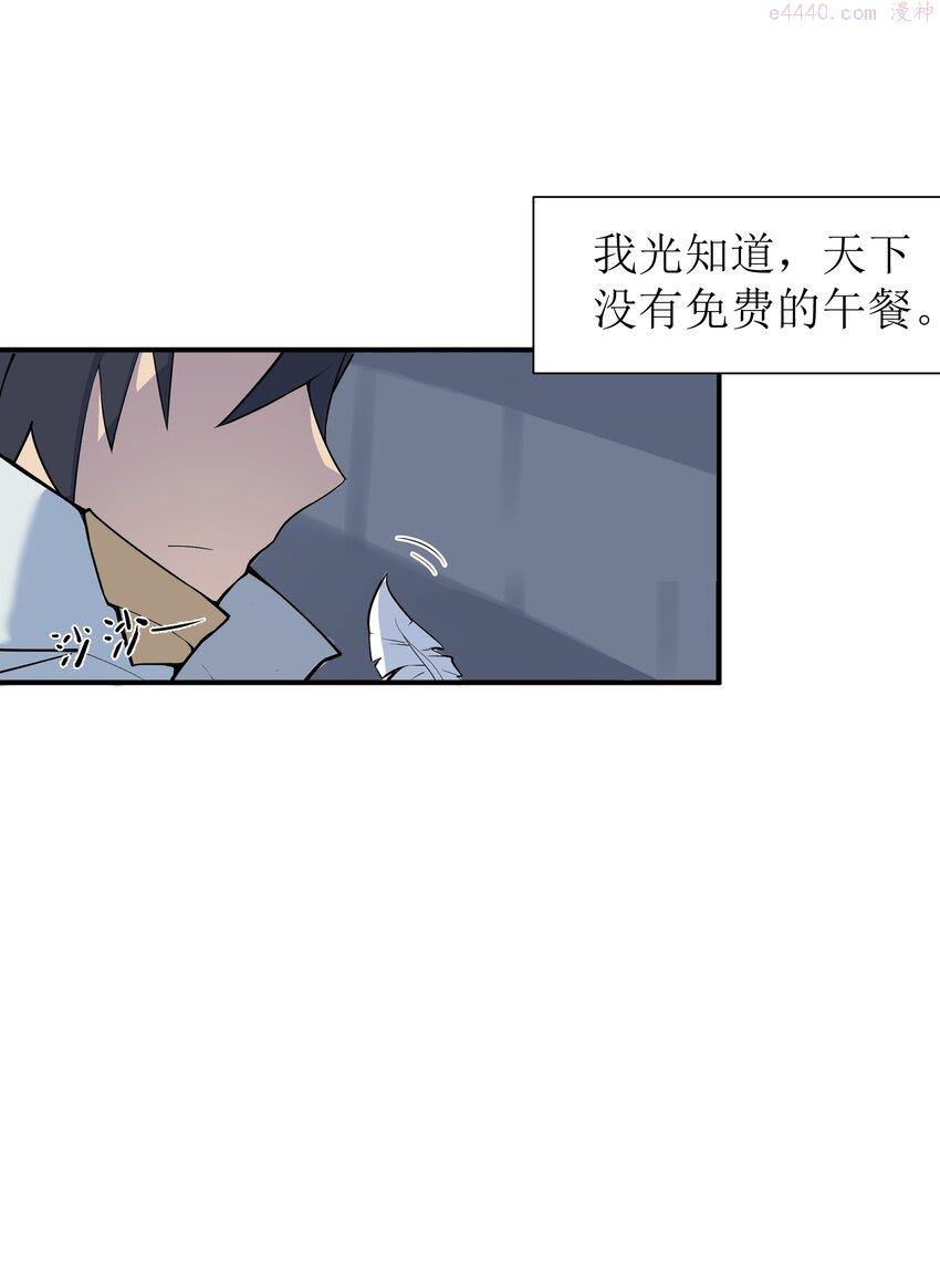 被蜗牛追杀后结局漫画,01 被蜗牛追杀后3图