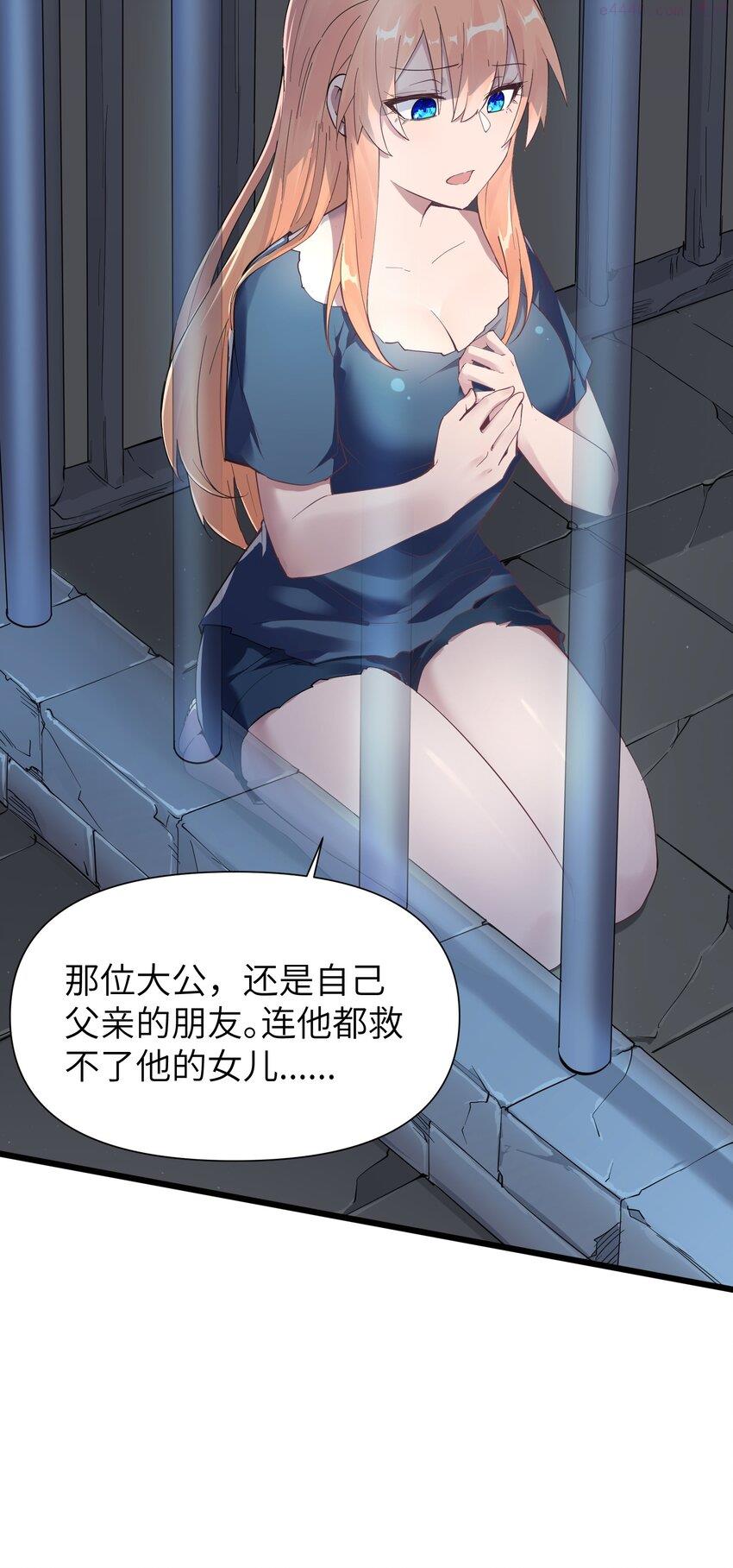 被蜗牛追杀后结局漫画,01 被蜗牛追杀后31图