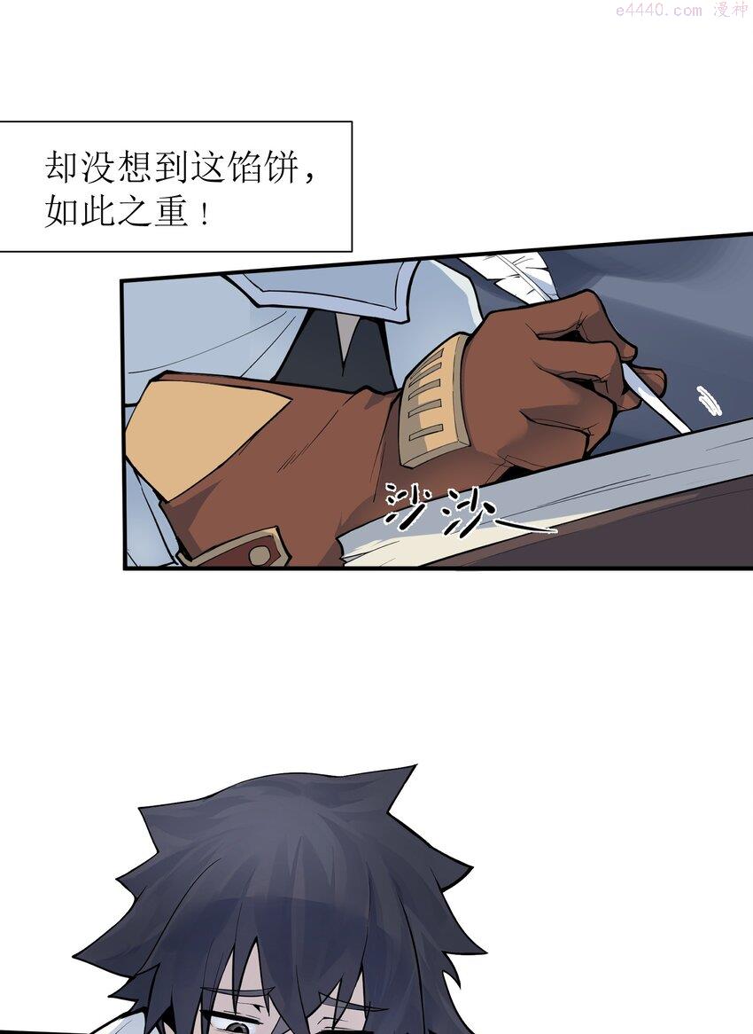 被蜗牛追杀后结局漫画,01 被蜗牛追杀后4图