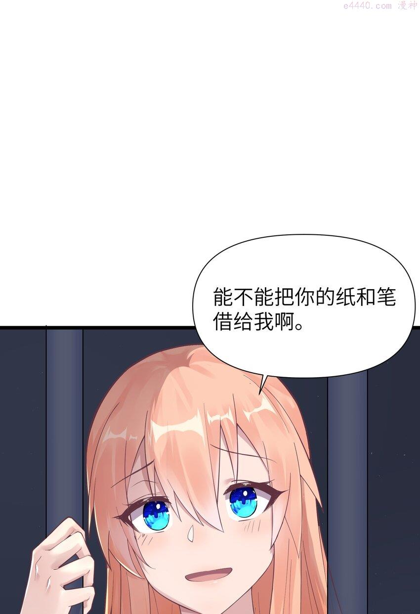 被蜗牛追杀后结局漫画,01 被蜗牛追杀后45图