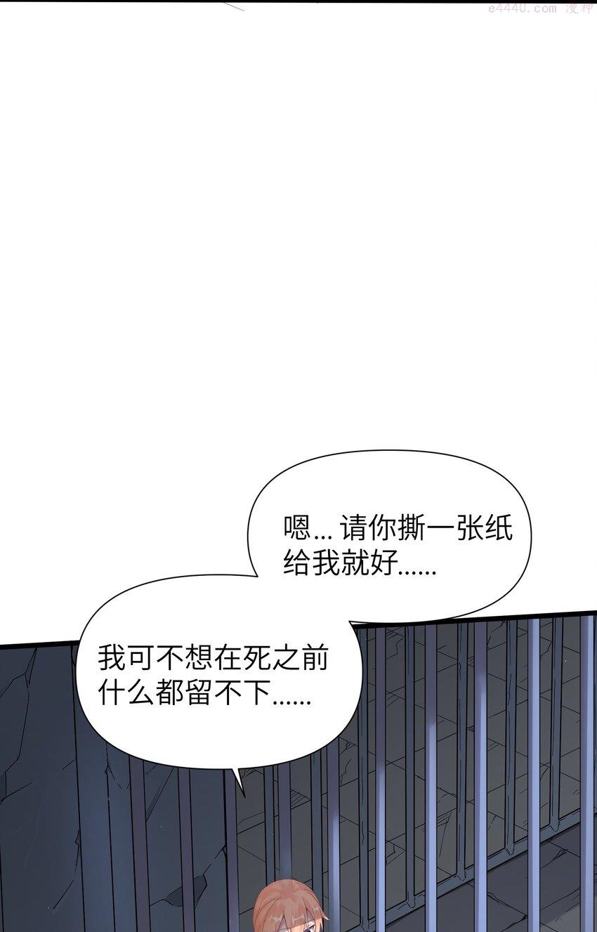 被蜗牛追杀后结局漫画,01 被蜗牛追杀后48图