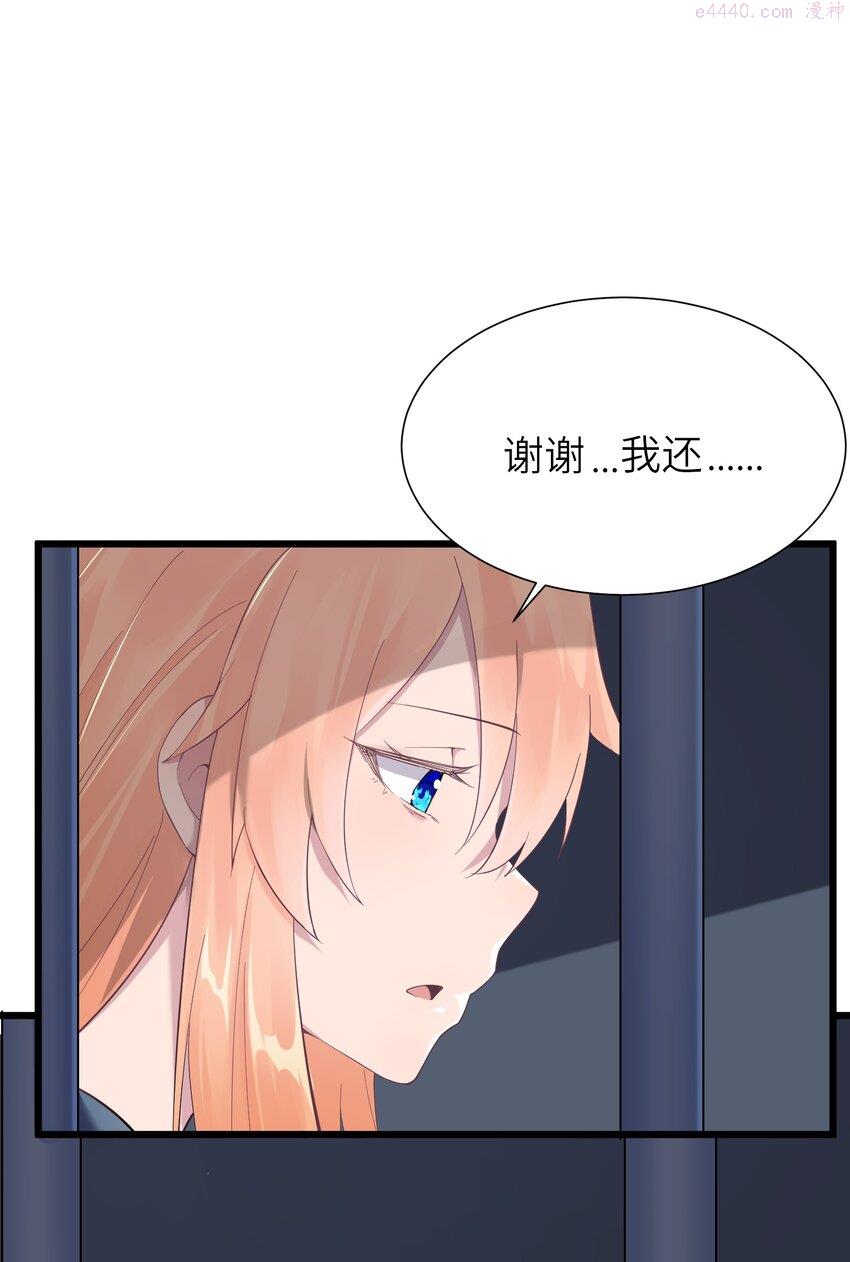 被蜗牛追杀后结局漫画,01 被蜗牛追杀后50图