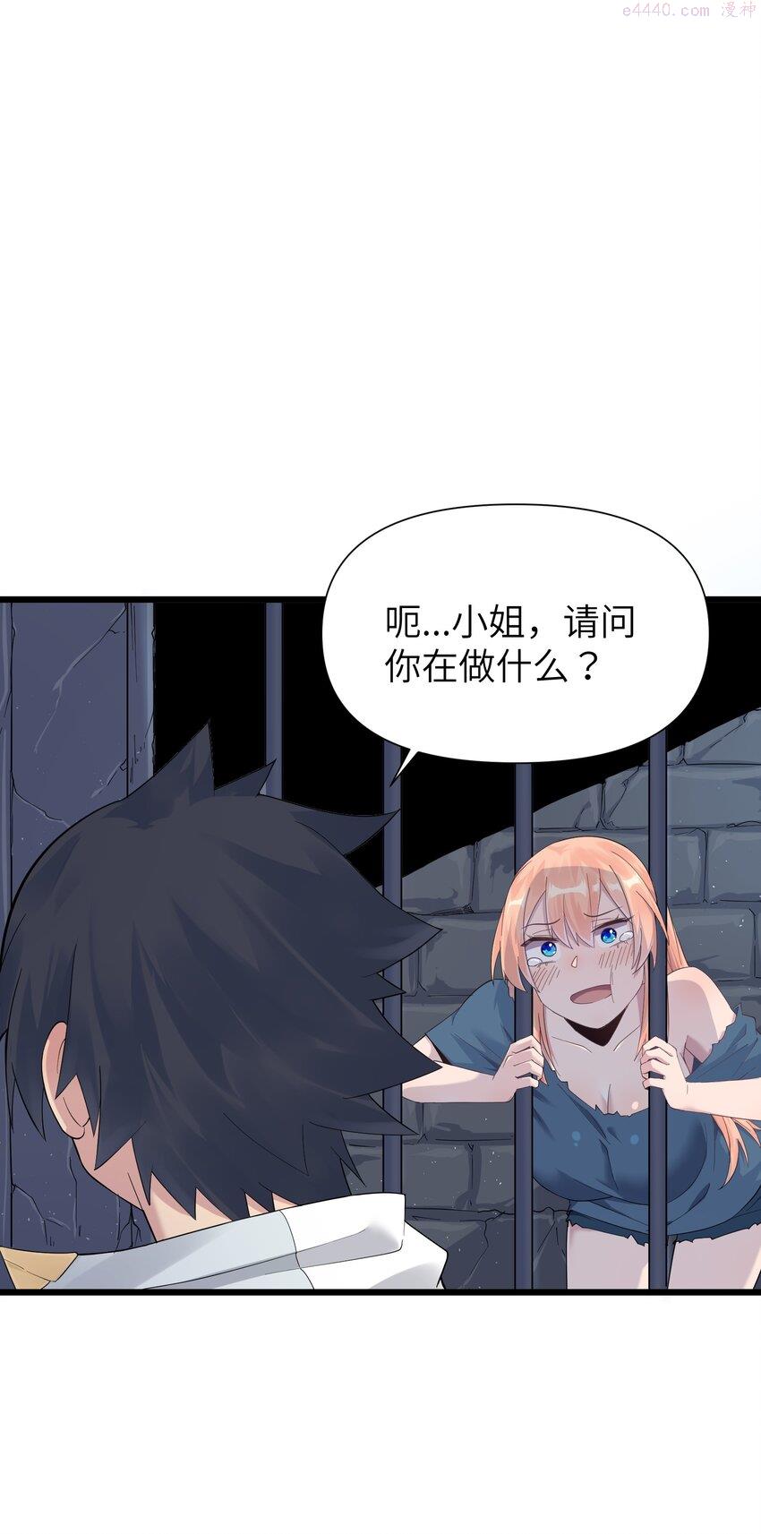 被蜗牛追杀后结局漫画,01 被蜗牛追杀后71图