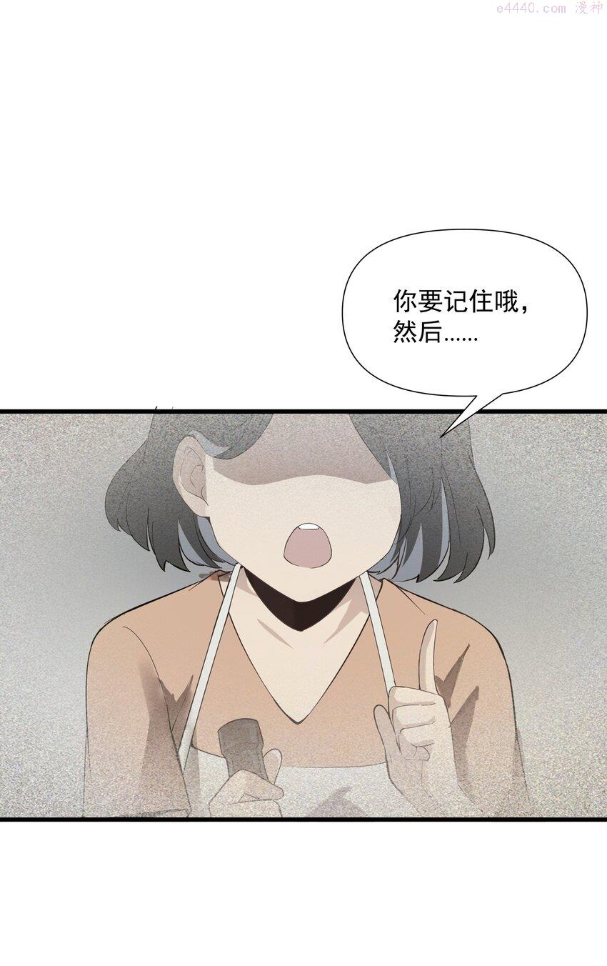 被蜗牛追杀后漫画,02 无尽财富的代价3图