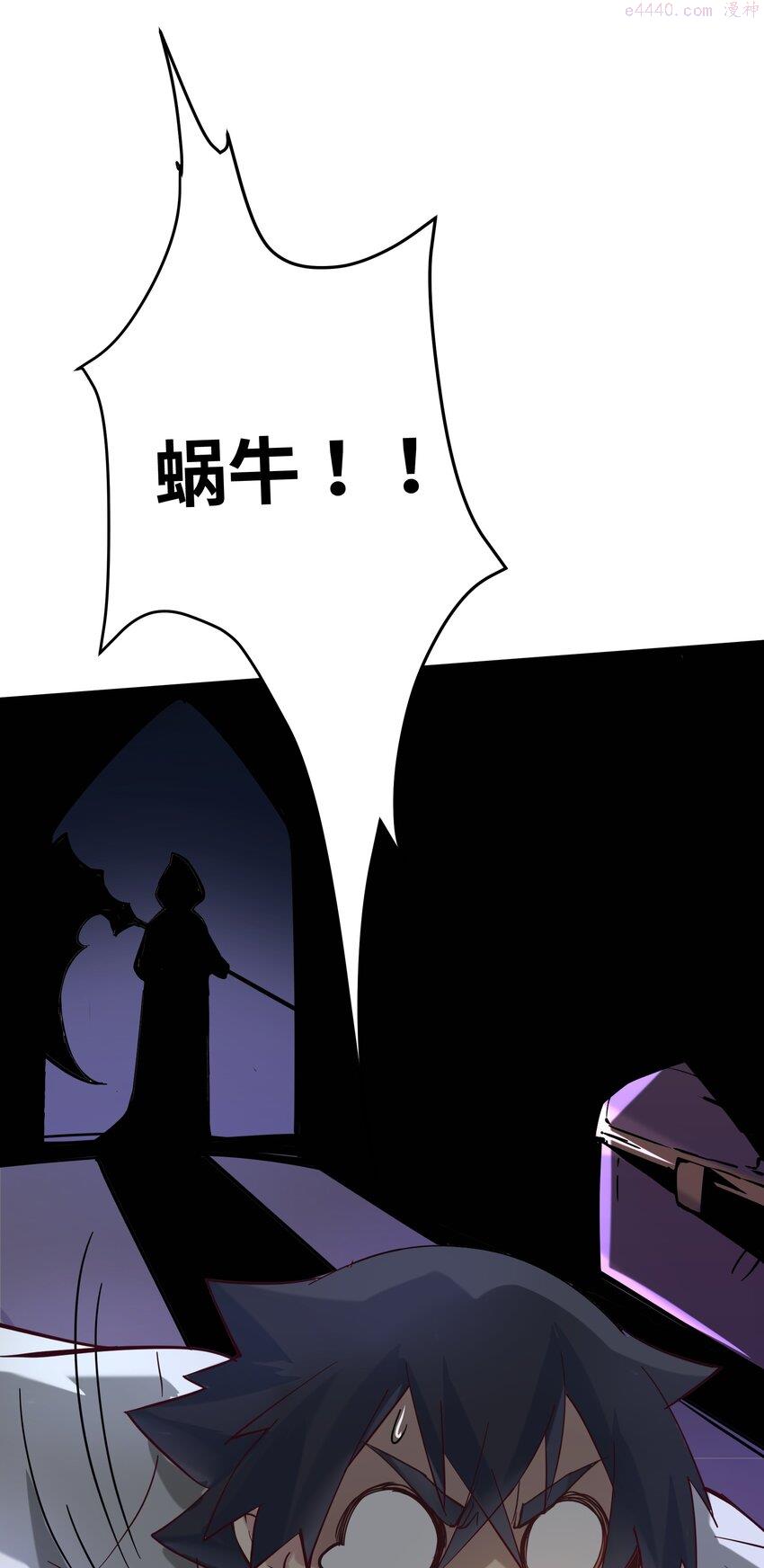 被蜗牛追杀后漫画,02 无尽财富的代价32图