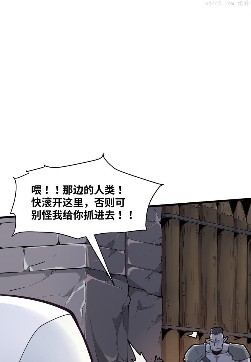 被蜗牛追杀后漫画,02 无尽财富的代价59图