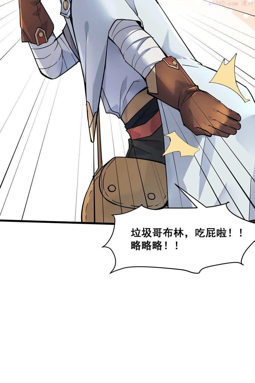 被蜗牛追杀后漫画,02 无尽财富的代价62图