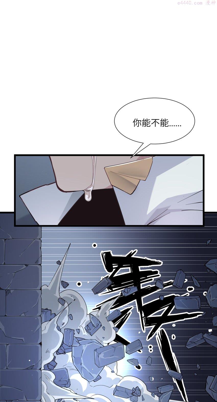 被蜗牛追杀后漫画,02 无尽财富的代价75图