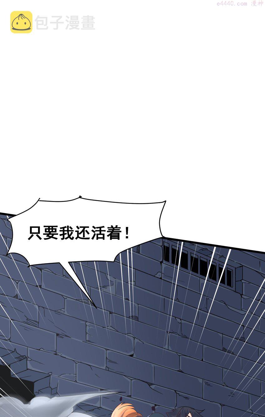 被蜗牛追杀后漫画,02 无尽财富的代价93图