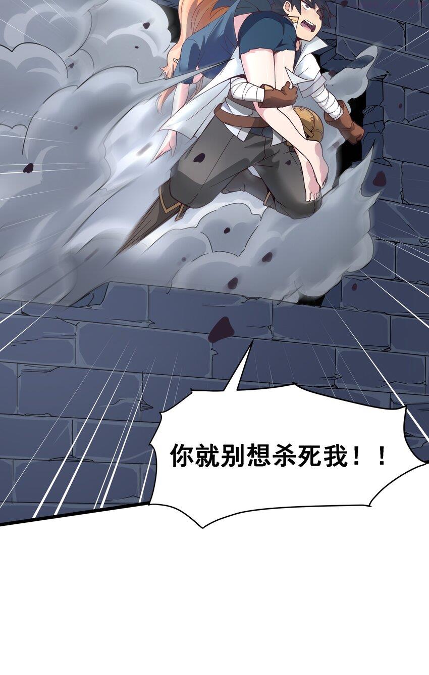 被蜗牛追杀后漫画,02 无尽财富的代价94图